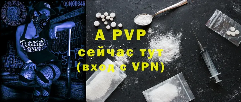 A-PVP СК  хочу   Орехово-Зуево 