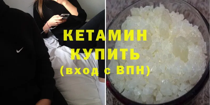 маркетплейс наркотические препараты  Орехово-Зуево  КЕТАМИН ketamine  мега ССЫЛКА 